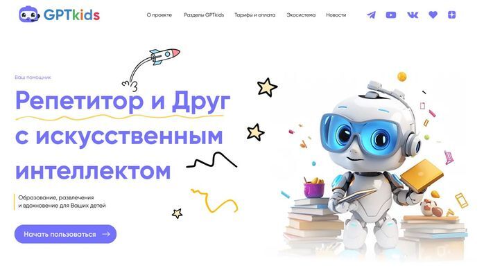 GPTkids