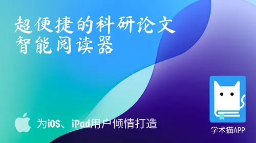 学术猫