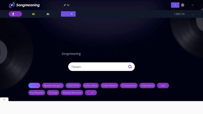 Song meaning - Uncover the stories behind the meanings & lyrics you love