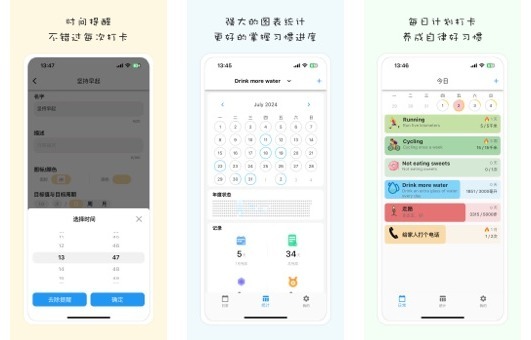 Mergeek发布了精选产品日常习惯清单