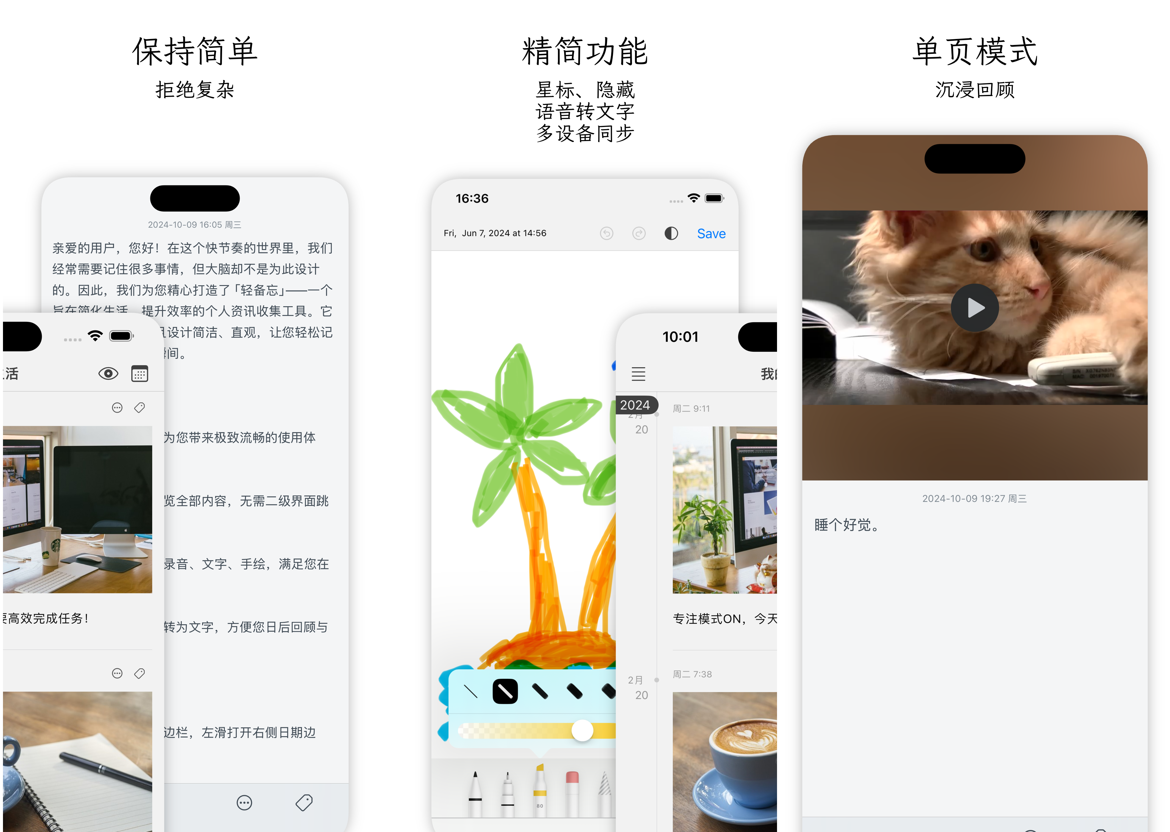 Mergeek发布了精选产品轻备忘