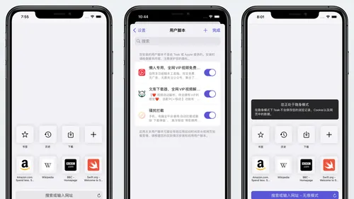 Teak浏览器