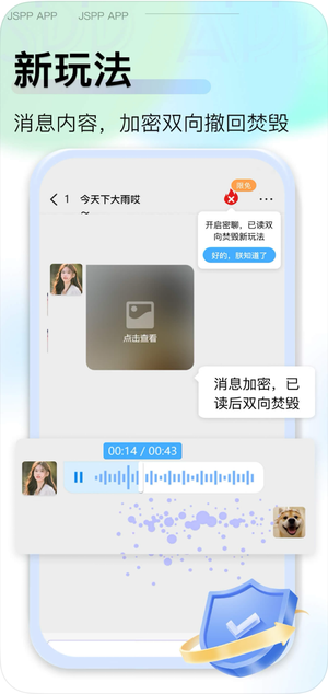 JSPP极速版