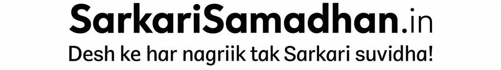 SarkariSamadhan