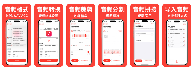 音频转换器