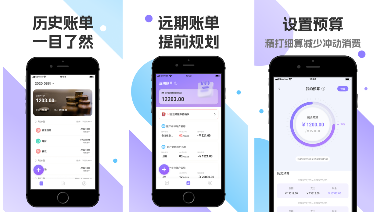 Mergeek发布了精选产品妙记账:极限存钱