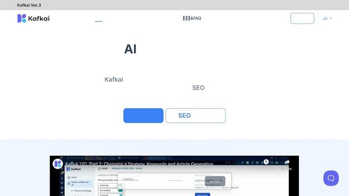 AI SEO Content & Competitor Insights Tool - Kafkai