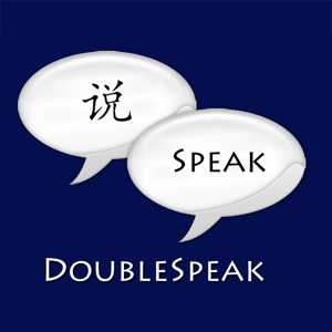 Mergeek 发现好产品 DoubleSpeakAD