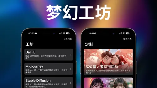 梦幻绘图
