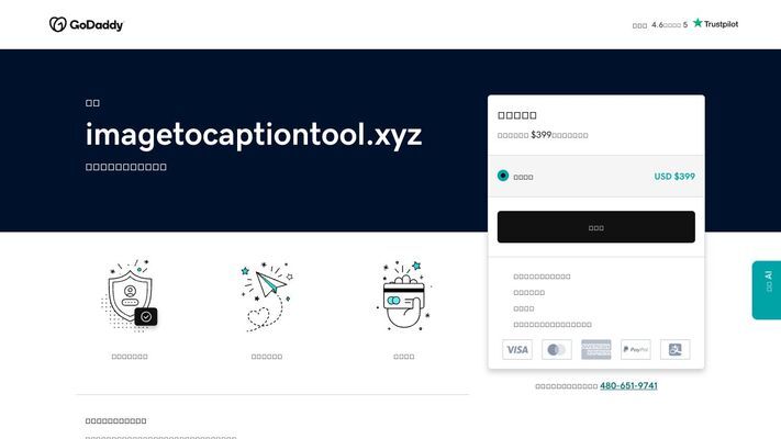 imagetocaptiontool