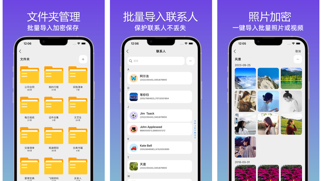 Mergeek发布了精选产品保险箱私密相册