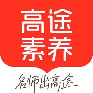 Mergeek 发现好产品 高途素养