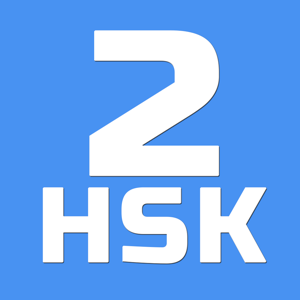 Mergeek 发现好产品 HSK-2 online test / HSK exam
