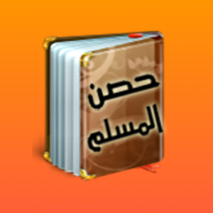 Mergeek 发现好产品 حصن المسلم - Hisn Al Muslim