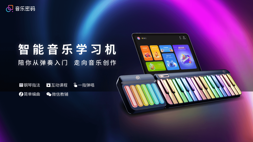 音乐密码