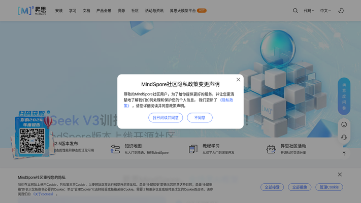 昇思MindSpore | 全场景AI框架 | 昇思MindSpore社区官网