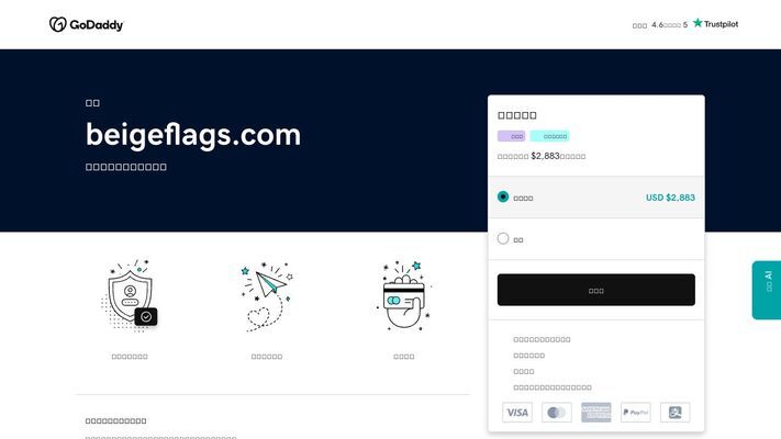 beigeflags