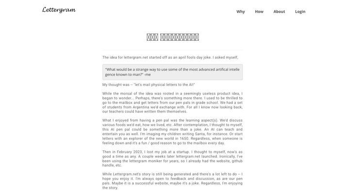 Lettergram