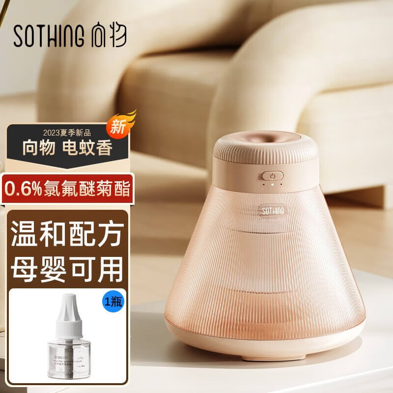 向物夜眠夜灯驱蚊器 (一器三液）
