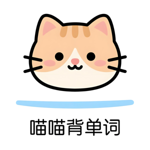 Mergeek 发现好产品 喵喵背单词｜四六级/考研/雅思单词记忆