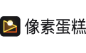 像素蛋糕PixCake - 像素级AI精修软件