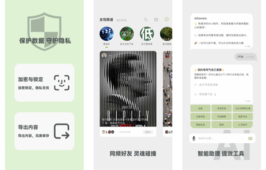 Mergeek发布了精选产品麦小记