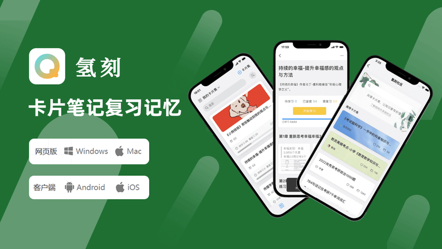 氢刻