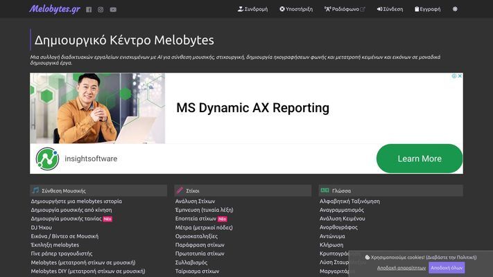 Melobytes.gr - Εφαρμογές