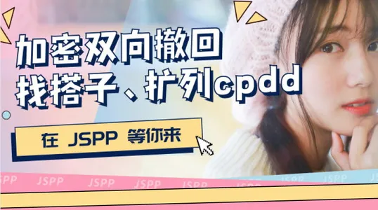 JSPP