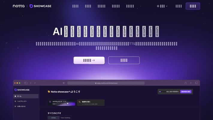 Showcase Online