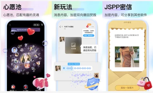 JSPP极速版