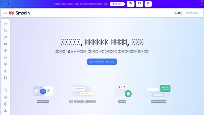 Smodin: Multi-lingual Writing Assistance
