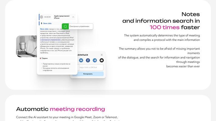 AiGenda — Smart Agent for Meeting Summaries, Notes and Takeaways