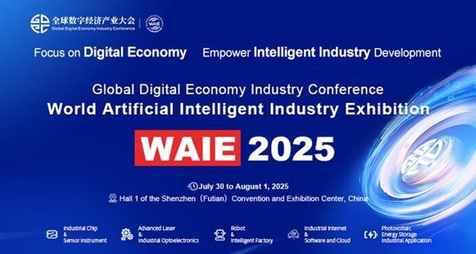 2025 年世界人工智能博览会：设有四个重点领域——展位预订现已开启