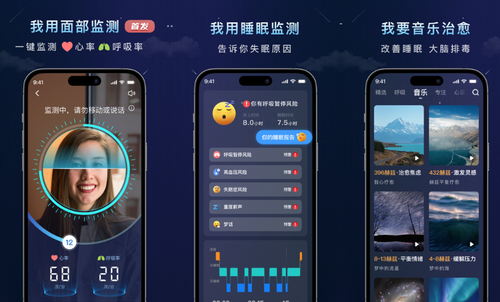 幻休睡眠