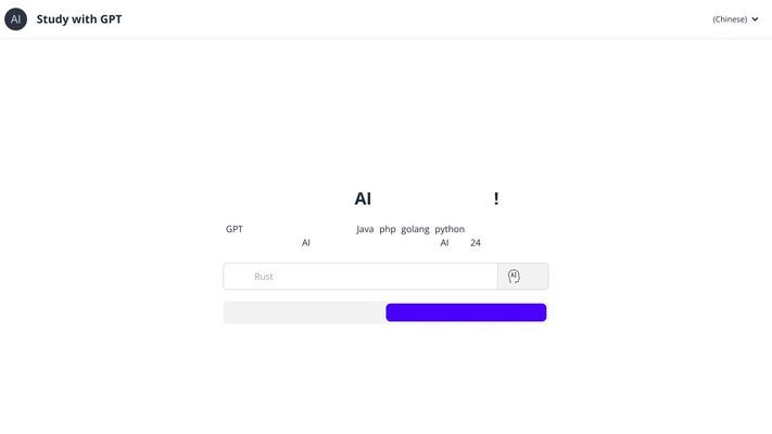 GPT-Powered Full-Stack Learning Hub - Study with GPT