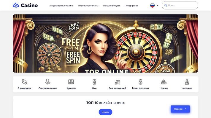 TOP Казино