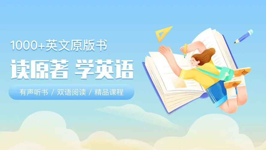 英语读书
