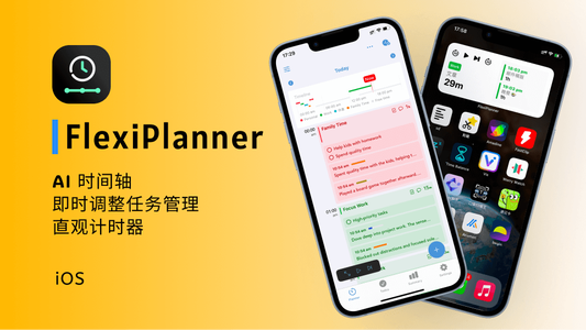 FlexiPlanner