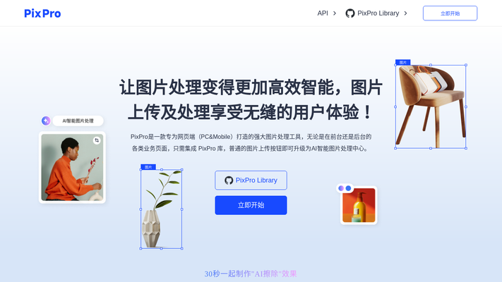 PixPro Library